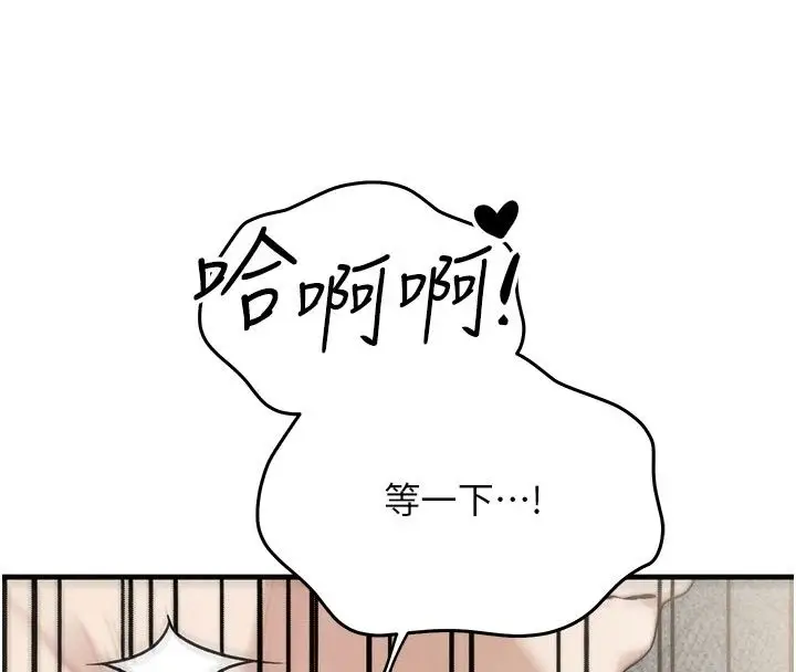 漫画《朋友妈妈我天菜》第9话第167张图
