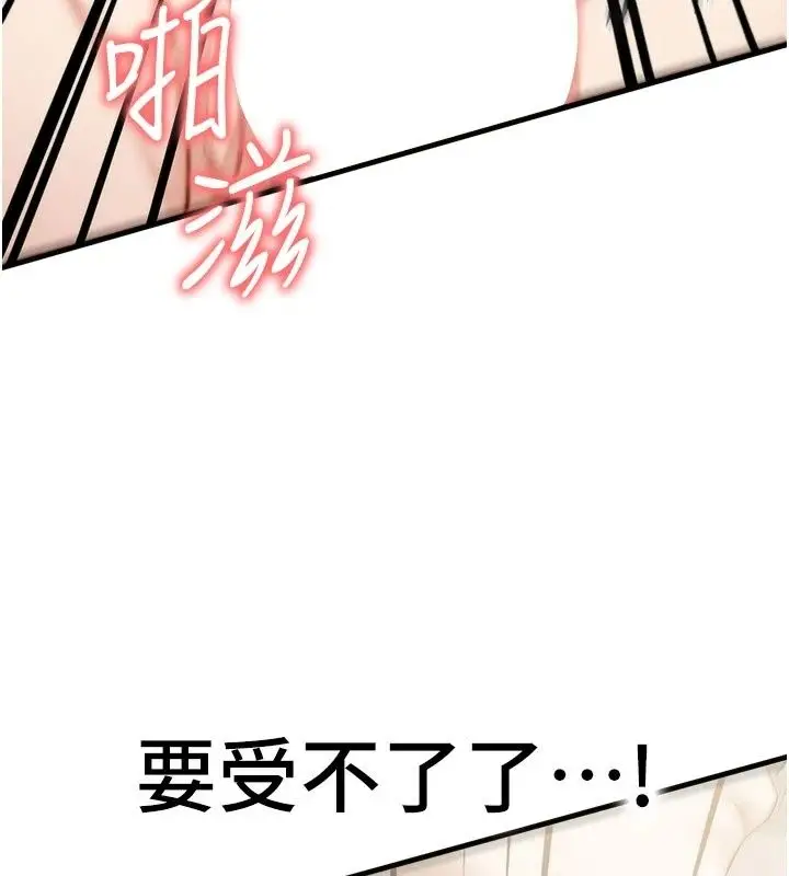 漫画《朋友妈妈我天菜》第9话第173张图
