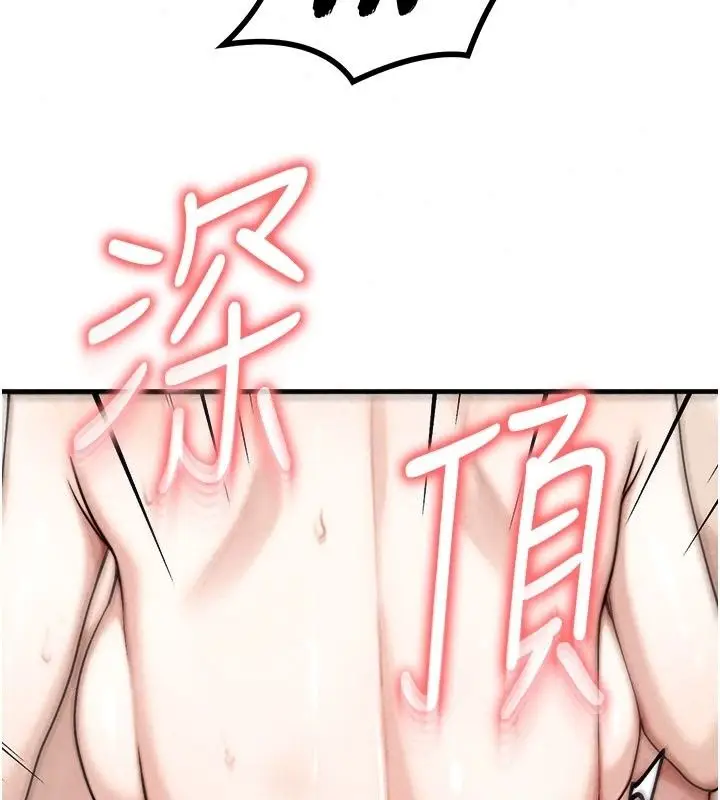 漫画《朋友妈妈我天菜》第9话第177张图