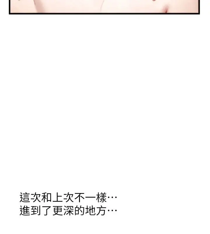 漫画《朋友妈妈我天菜》第9话第185张图