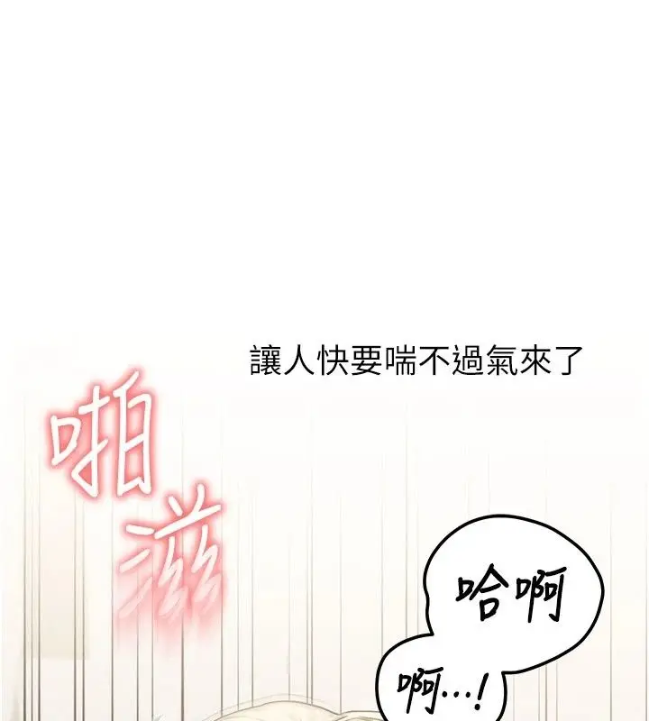 漫画《朋友妈妈我天菜》第9话第186张图