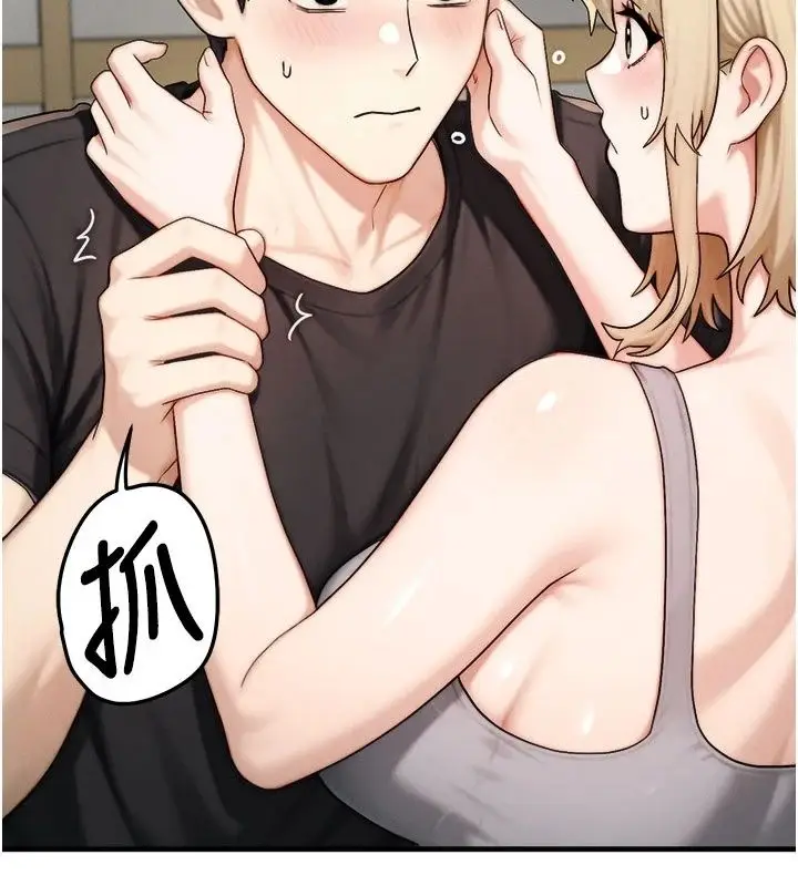 漫画《朋友妈妈我天菜》第9话第19张图
