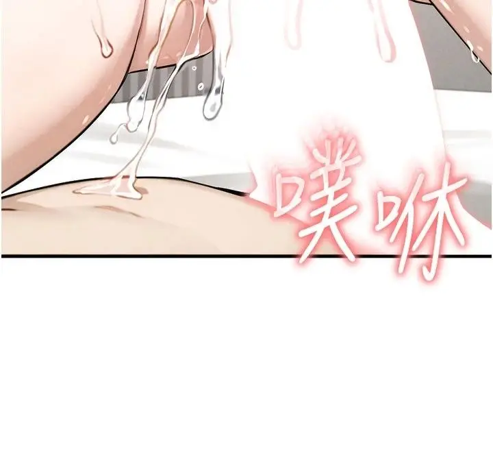 漫画《朋友妈妈我天菜》第9话第191张图