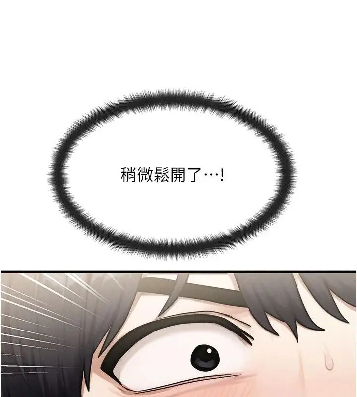 漫画《朋友妈妈我天菜》第9话第192张图