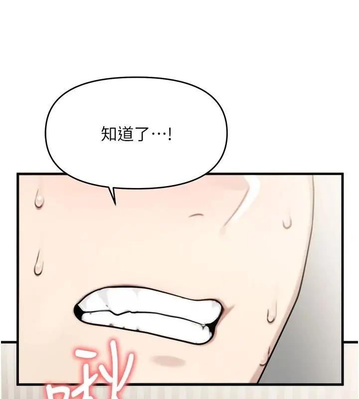 漫画《朋友妈妈我天菜》第9话第197张图