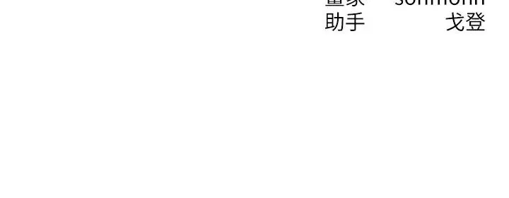 漫画《朋友妈妈我天菜》第9话第208张图