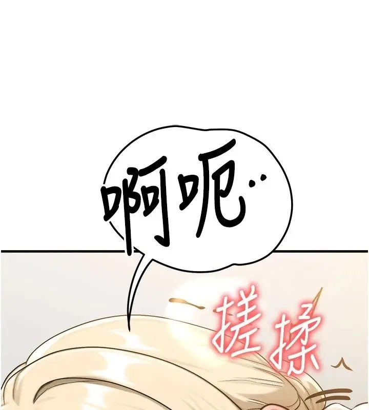 漫画《朋友妈妈我天菜》第9话第27张图