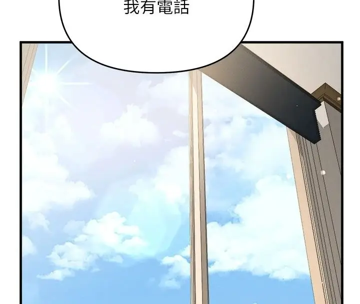 漫画《朋友妈妈我天菜》第9话第33张图