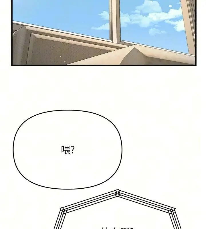 漫画《朋友妈妈我天菜》第9话第34张图