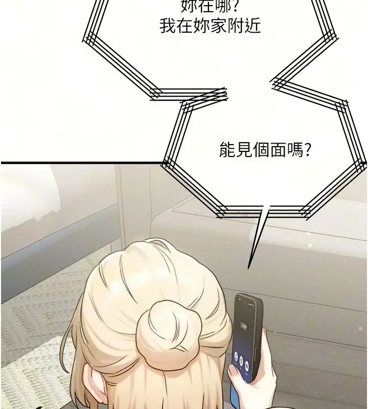 漫画《朋友妈妈我天菜》第9话第35张图