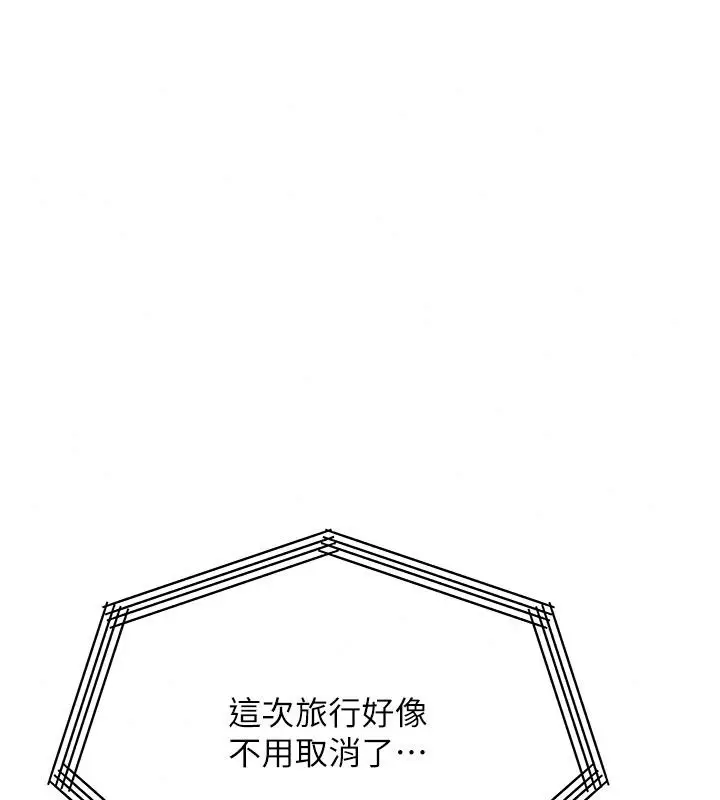 漫画《朋友妈妈我天菜》第9话第38张图