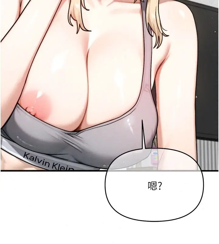 漫画《朋友妈妈我天菜》第9话第40张图