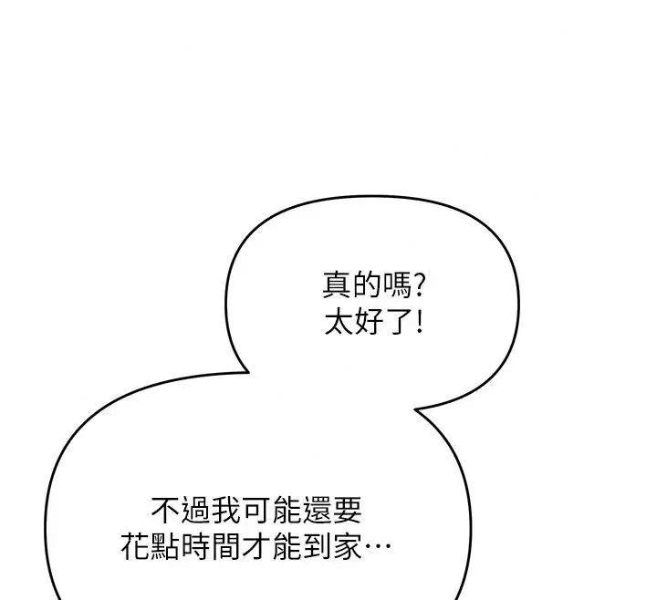 漫画《朋友妈妈我天菜》第9话第41张图