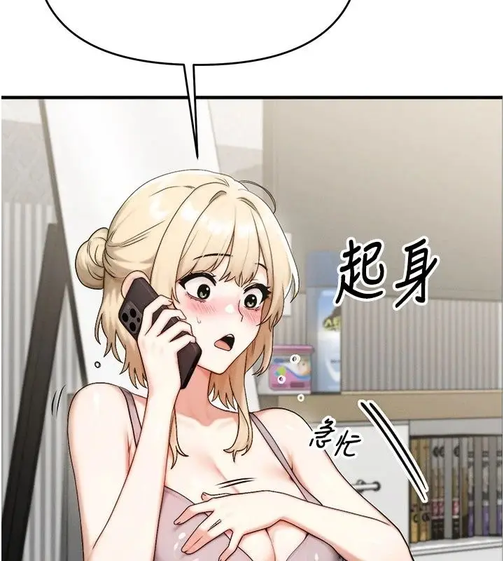 漫画《朋友妈妈我天菜》第9话第42张图