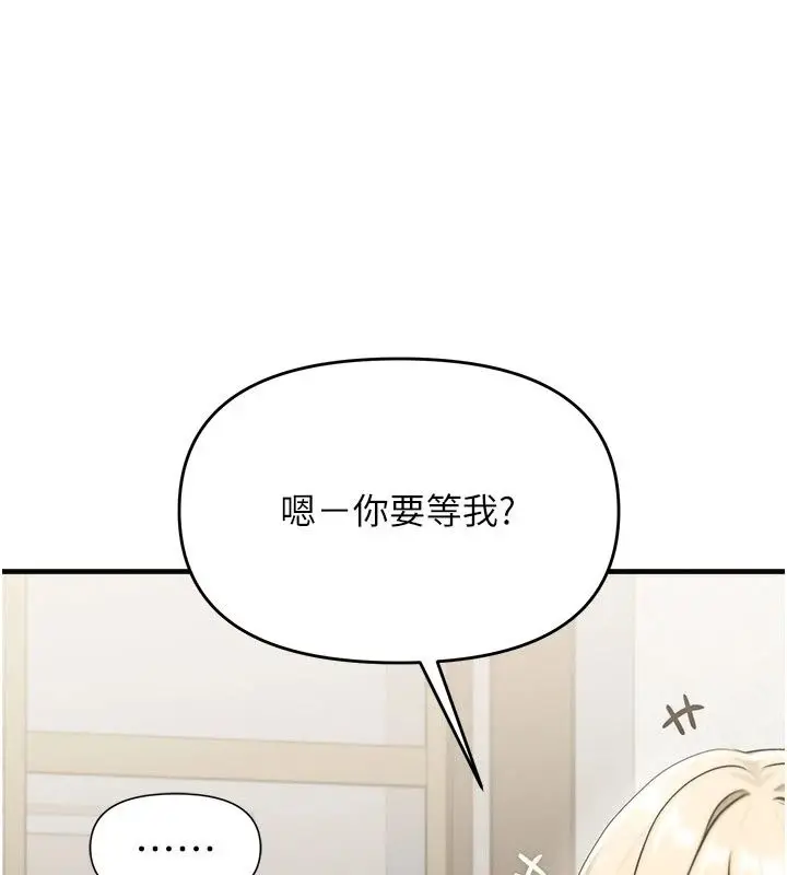 漫画《朋友妈妈我天菜》第9话第44张图