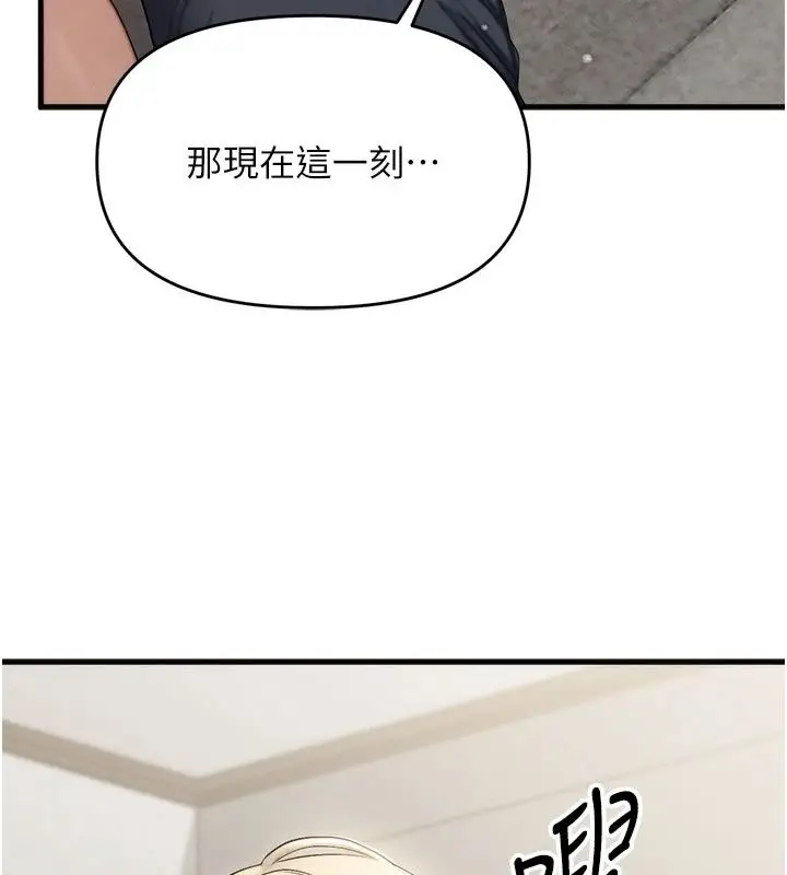 漫画《朋友妈妈我天菜》第9话第5张图