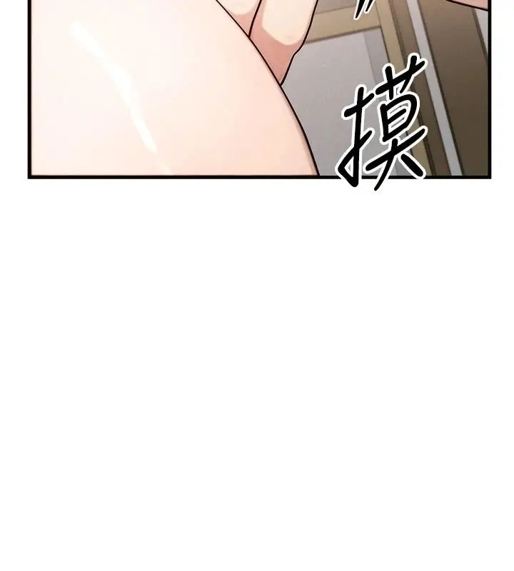 漫画《朋友妈妈我天菜》第9话第54张图