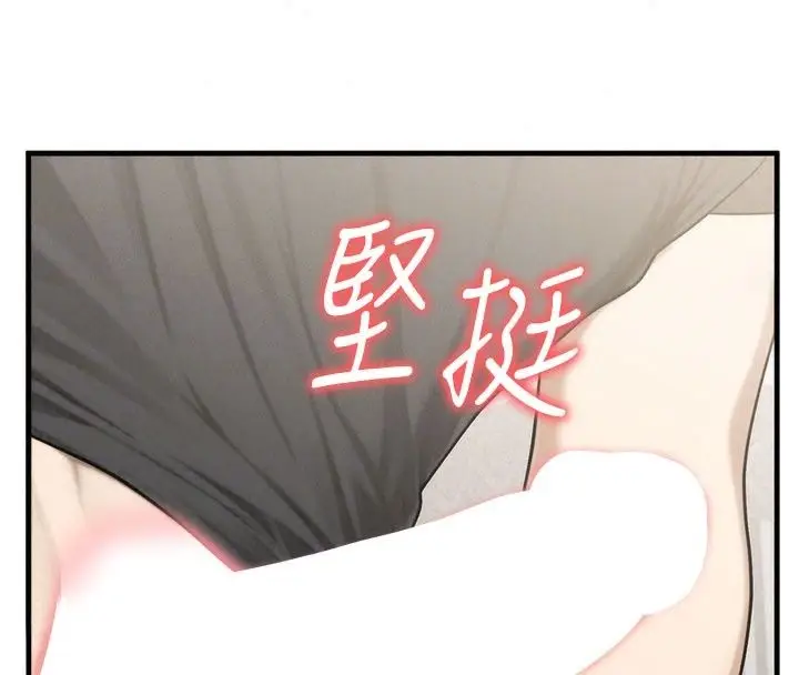 漫画《朋友妈妈我天菜》第9话第62张图