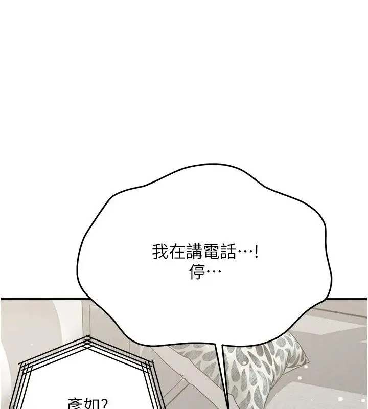 漫画《朋友妈妈我天菜》第9话第64张图