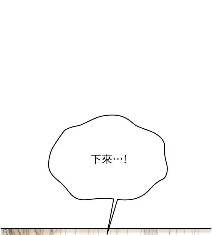 漫画《朋友妈妈我天菜》第9话第68张图