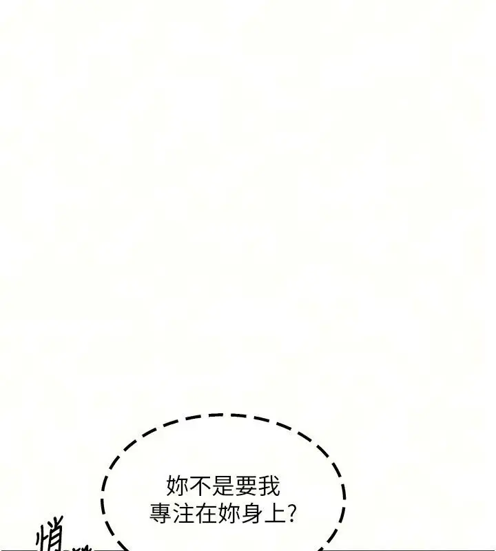 漫画《朋友妈妈我天菜》第9话第71张图