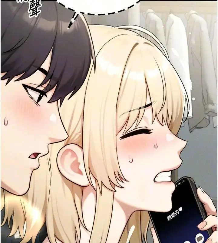 漫画《朋友妈妈我天菜》第9话第72张图