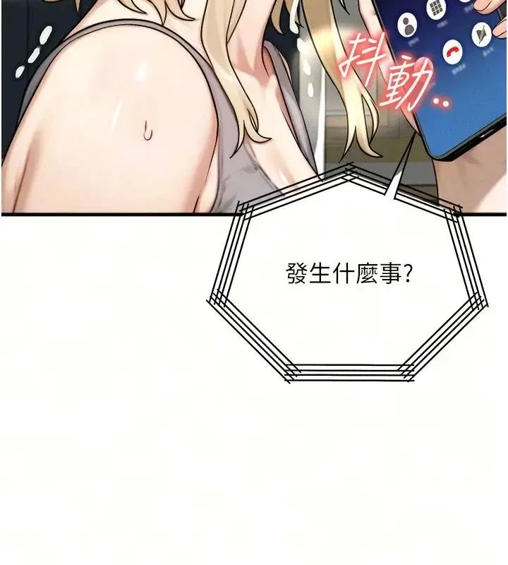 漫画《朋友妈妈我天菜》第9话第73张图