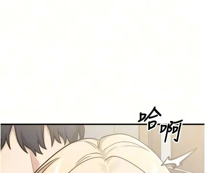 漫画《朋友妈妈我天菜》第9话第74张图