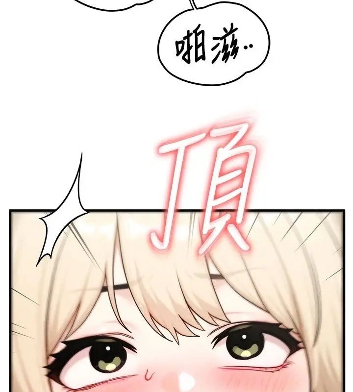 漫画《朋友妈妈我天菜》第9话第77张图