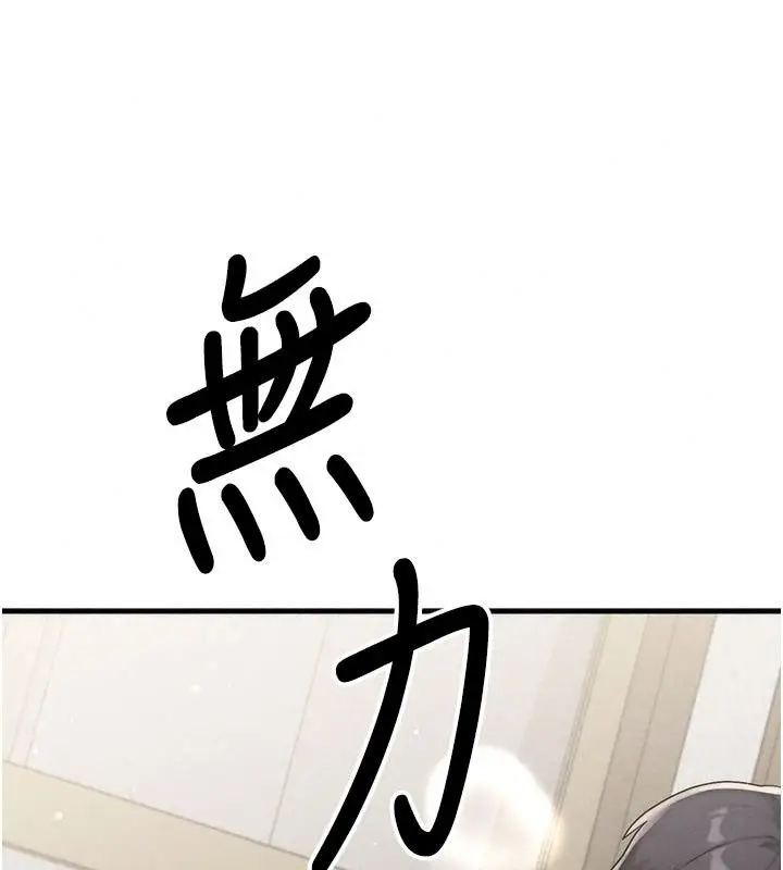 漫画《朋友妈妈我天菜》第9话第79张图