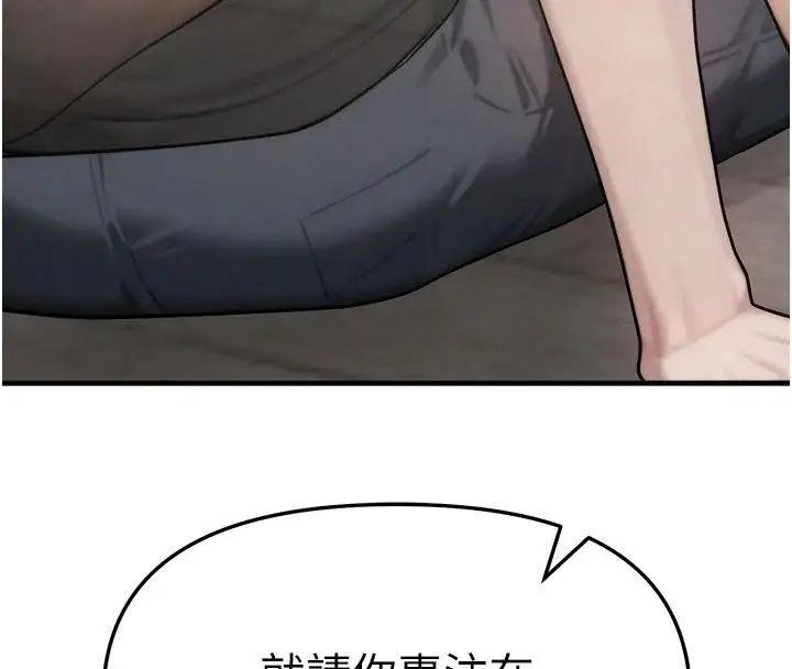 漫画《朋友妈妈我天菜》第9话第8张图