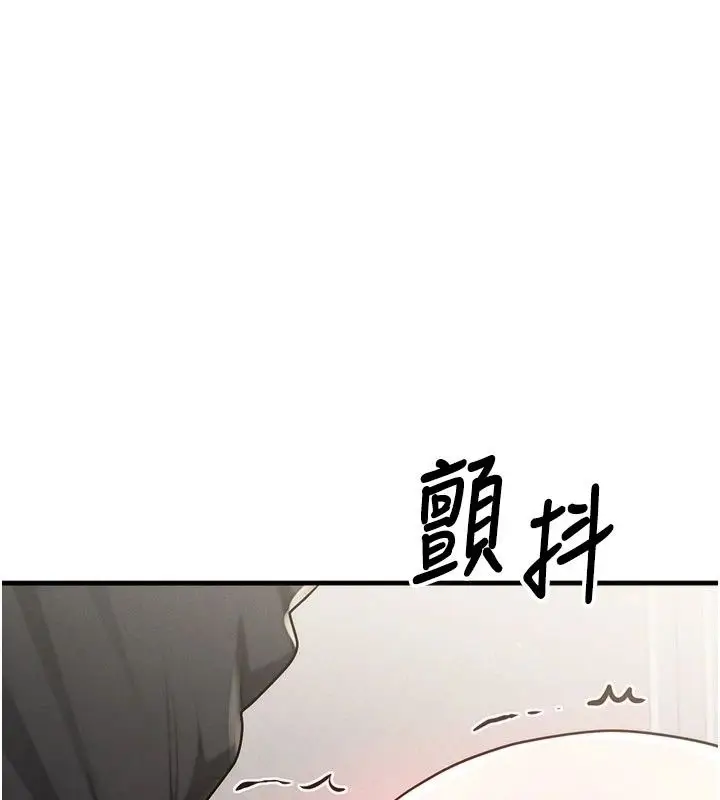 漫画《朋友妈妈我天菜》第9话第83张图