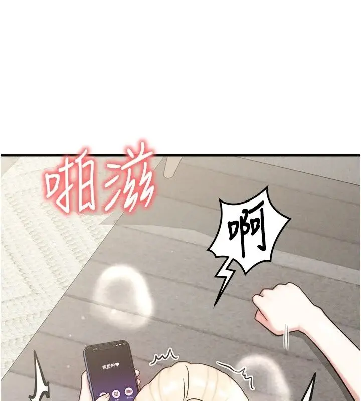 漫画《朋友妈妈我天菜》第9话第88张图