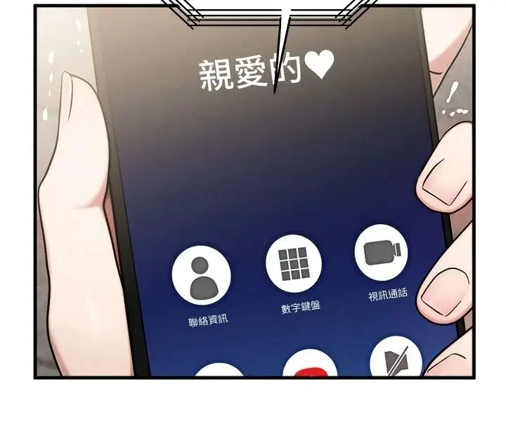 漫画《朋友妈妈我天菜》第9话第94张图