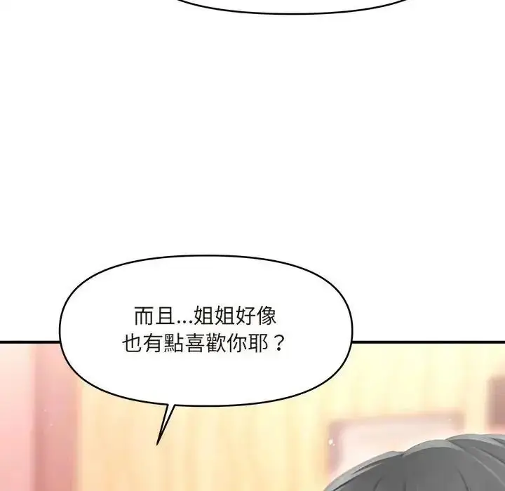 漫画《单身育儿好寂寞》第1话第100张图