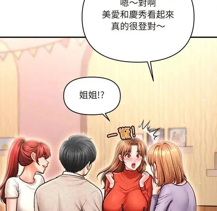 漫画《单身育儿好寂寞》第1话第103张图