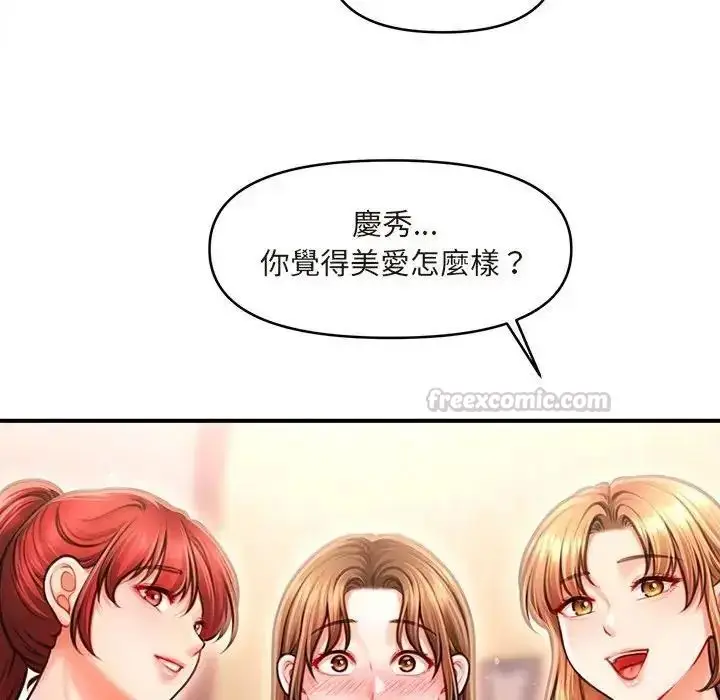 漫画《单身育儿好寂寞》第1话第105张图