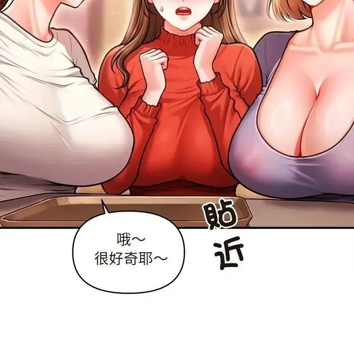 漫画《单身育儿好寂寞》第1话第106张图
