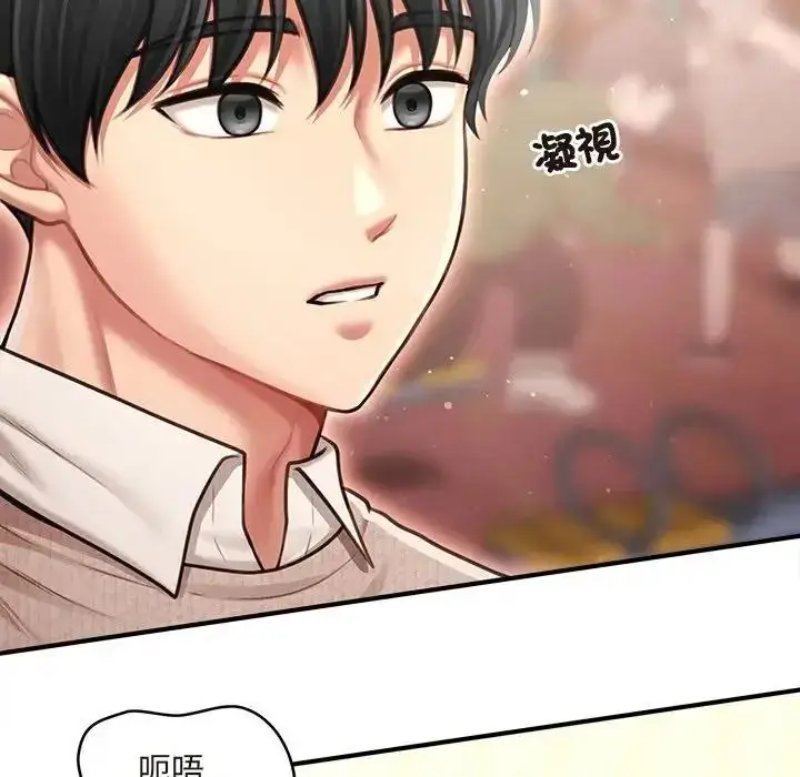 漫画《单身育儿好寂寞》第1话第108张图