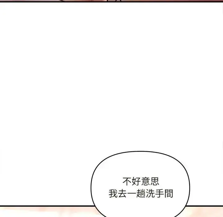 漫画《单身育儿好寂寞》第1话第112张图
