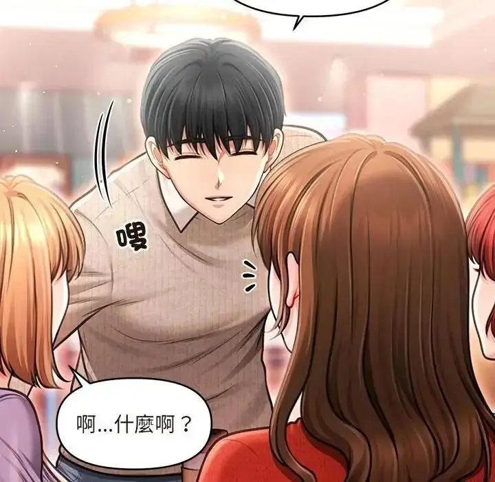 漫画《单身育儿好寂寞》第1话第113张图