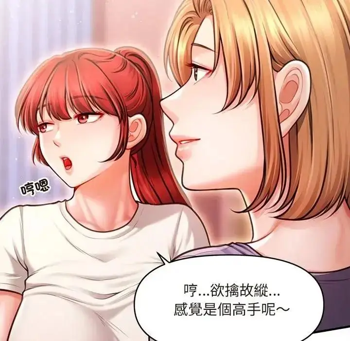 漫画《单身育儿好寂寞》第1话第118张图