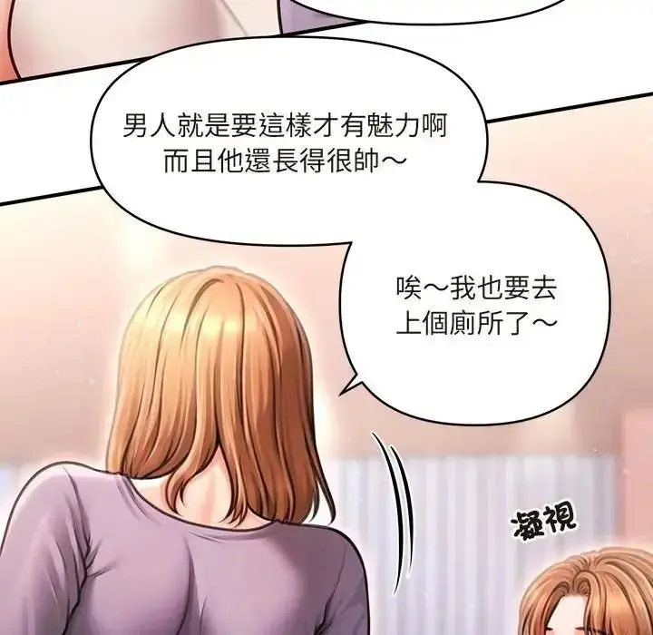 漫画《单身育儿好寂寞》第1话第119张图
