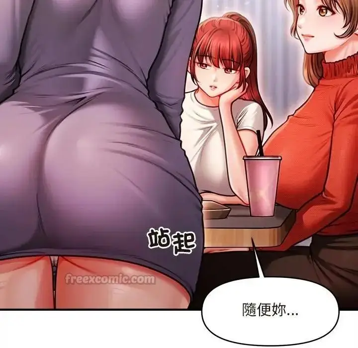 漫画《单身育儿好寂寞》第1话第120张图
