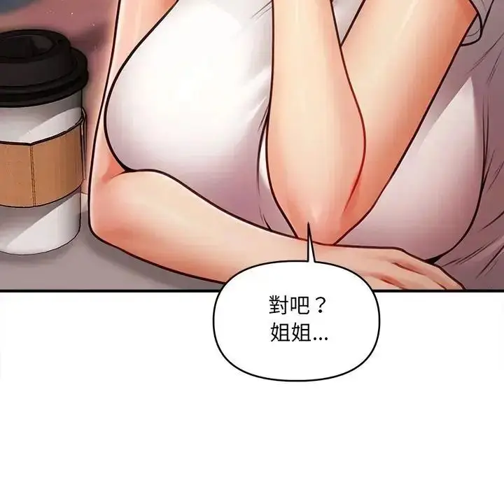漫画《单身育儿好寂寞》第1话第125张图