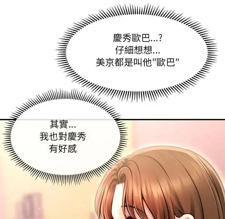 漫画《单身育儿好寂寞》第1话第126张图