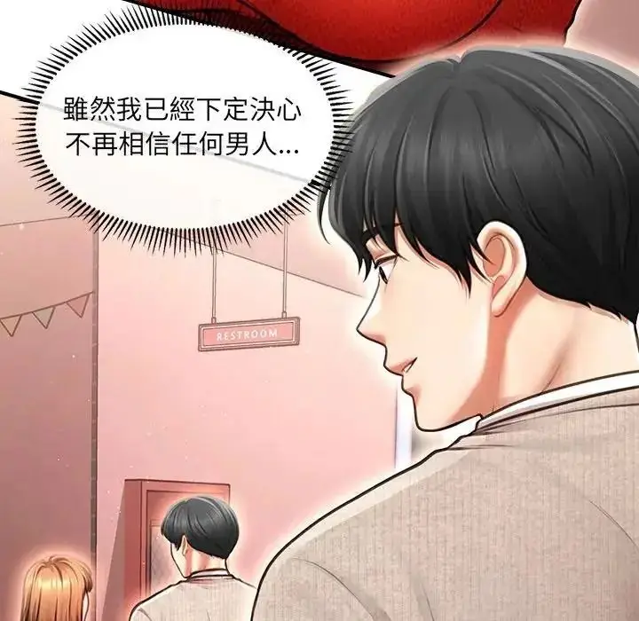 漫画《单身育儿好寂寞》第1话第128张图