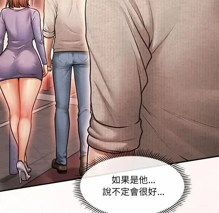 漫画《单身育儿好寂寞》第1话第129张图