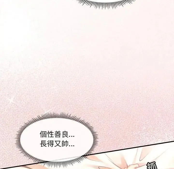 漫画《单身育儿好寂寞》第1话第130张图