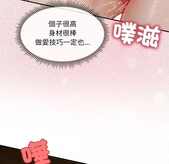 漫画《单身育儿好寂寞》第1话第134张图